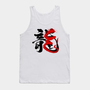 Chinese Calligraphy traditional Year of the Dragon 2024 Tank Top